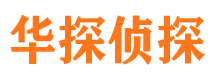 福州寻人公司